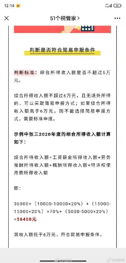 个人所得税退税条件是什么 个人所得税什么条件才能退税，个人所得税退税条件是什么（2021年个人所得税退税来了）