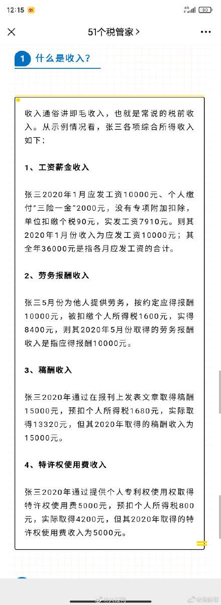 个人所得税退税条件是什么 个人所得税什么条件才能退税，个人所得税退税条件是什么（2021年个人所得税退税来了）