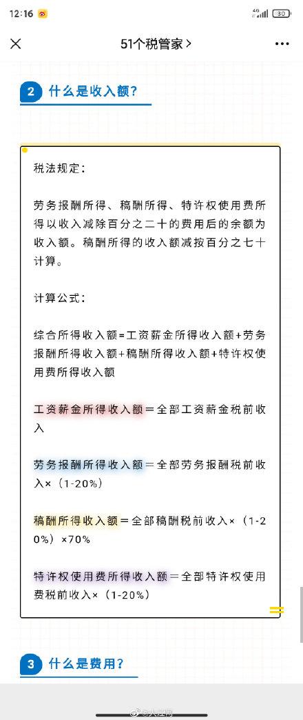 个人所得税退税条件是什么 个人所得税什么条件才能退税，个人所得税退税条件是什么（2021年个人所得税退税来了）
