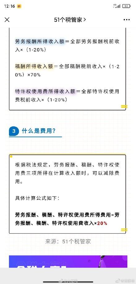 个人所得税退税条件是什么 个人所得税什么条件才能退税，个人所得税退税条件是什么（2021年个人所得税退税来了）