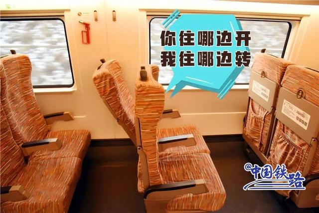 高铁座椅怎么调，高铁座椅怎么往后调（为何要调转座椅方向）