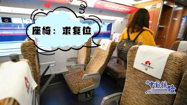 高铁座椅怎么调，高铁座椅怎么往后调（为何要调转座椅方向）