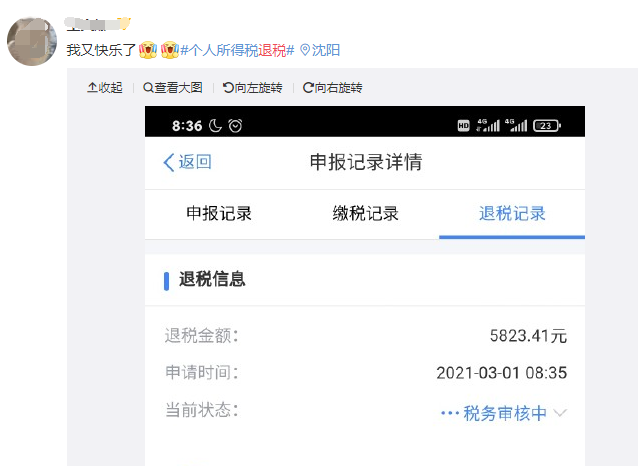 个税退税怎么算，个税退税怎么算成功（有人退了10000多元）