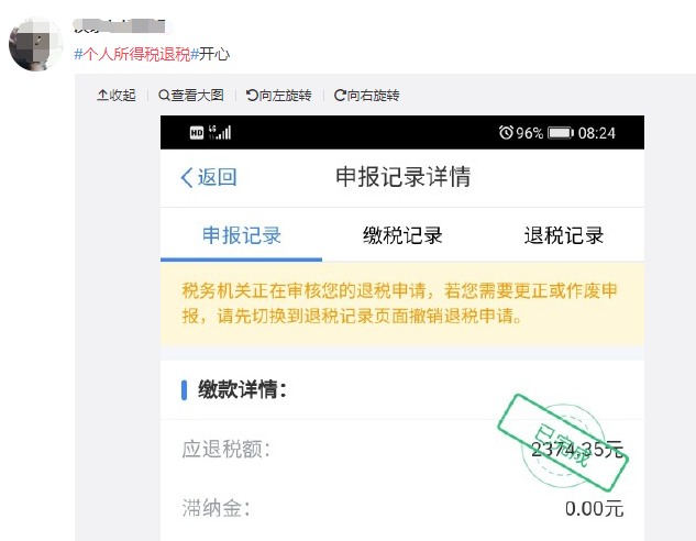 个税退税怎么算，个税退税怎么算成功（有人退了10000多元）