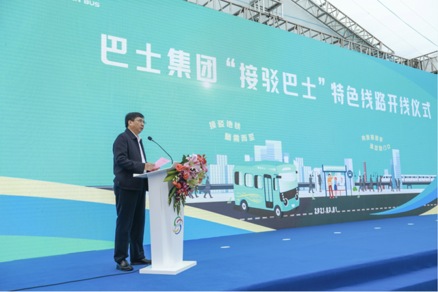 接驳站什么意思，什么叫接驳站（招手停、按铃下、一级踏步设计）