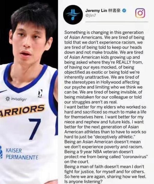 林书豪 哈佛大学，林书豪是考上哈佛大学的吗（一个美国亚裔的孤独抗争）