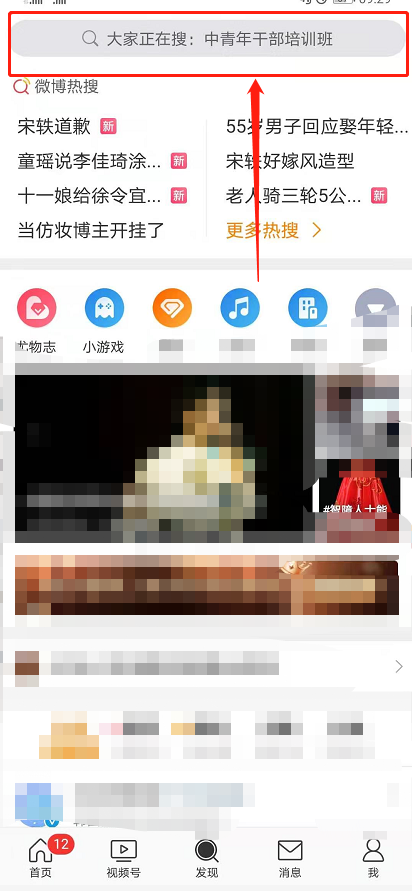 微博怎么拉黑人，新浪微博怎么拉黑（微博拉黑新功能操作步骤流程图）