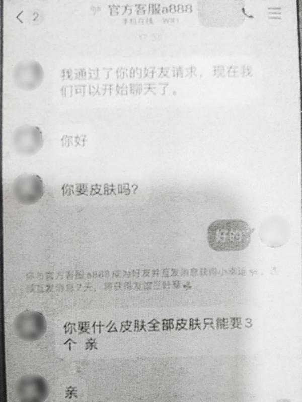 qq加好友对方收不到验证消息，qq加人对方收不到验证怎么办（江苏一学生被骗7万多）
