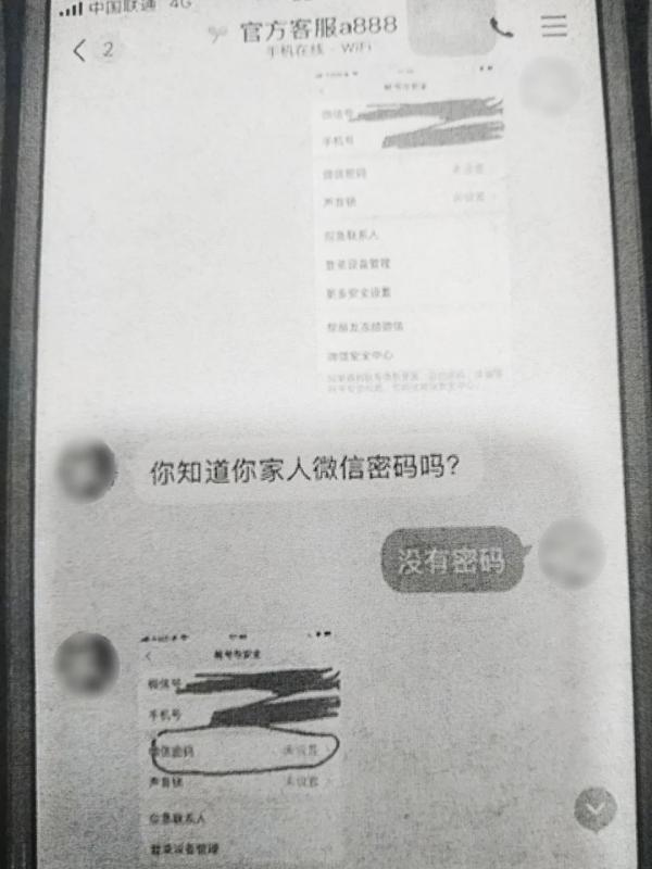 qq加好友对方收不到验证消息，qq加人对方收不到验证怎么办（江苏一学生被骗7万多）