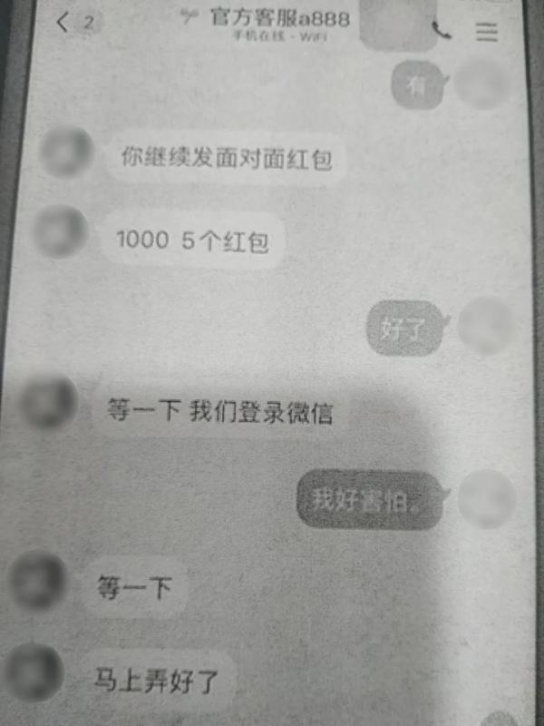 qq加好友对方收不到验证消息，qq加人对方收不到验证怎么办（江苏一学生被骗7万多）