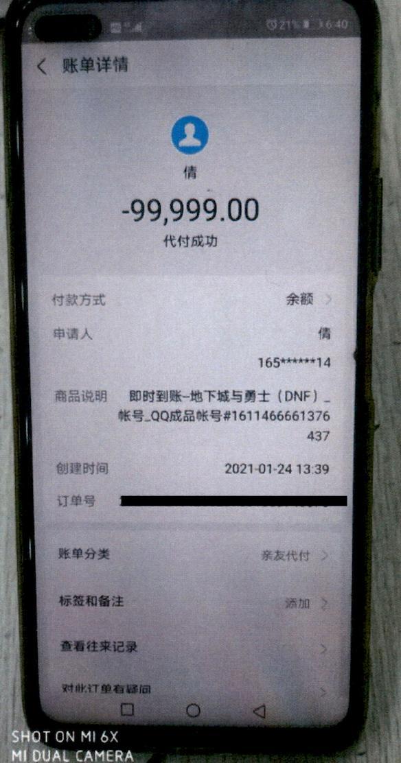 qq加好友对方收不到验证消息，qq加人对方收不到验证怎么办（江苏一学生被骗7万多）