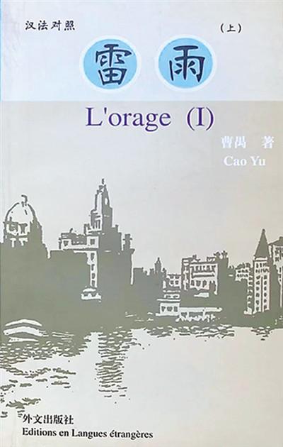 曹禺的主要作品有哪些，曹禺的文学作品（走向世界的曹禺剧作）