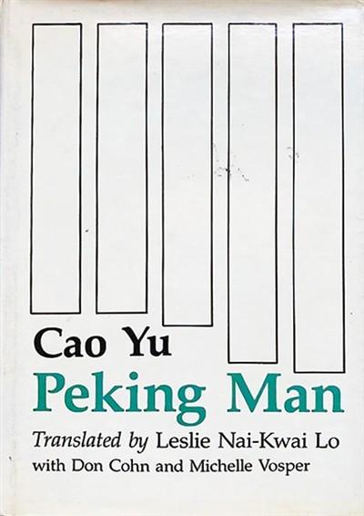 曹禺的主要作品有哪些，曹禺的文学作品（走向世界的曹禺剧作）