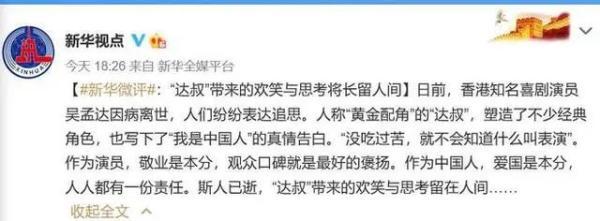 等春风拂尽人间长留 你要记得和心上人白头，微信头像，日系和服动漫女头：等春风拂尽人间长留 你要记得和心上人白头（吴孟达追思会取消）