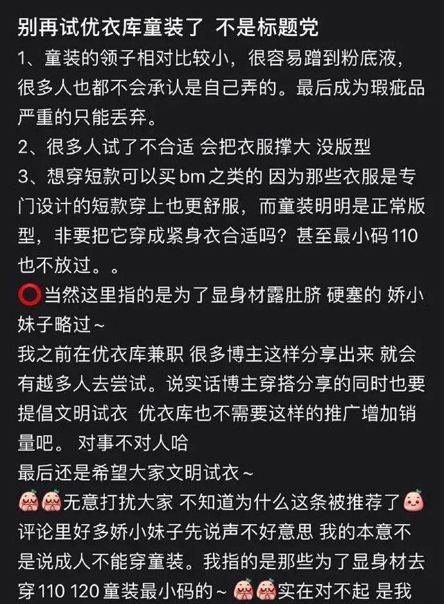 身高170体重110穿什么码的衣服，170男生穿M还是L（网友：别跟小孩抢衣服了）