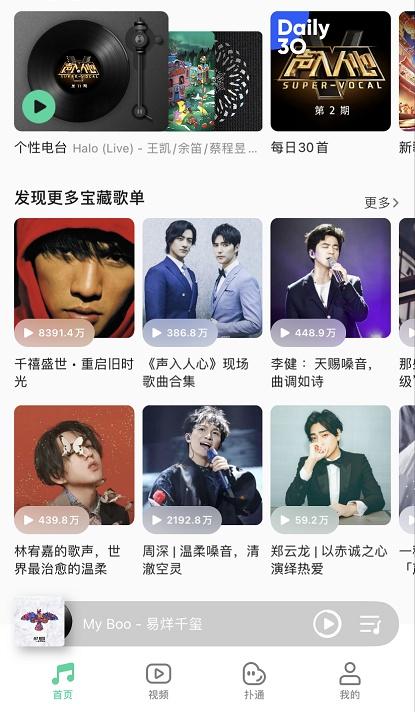 电脑qq音乐怎么一起听歌（QQ音乐邀请好友一起听方法）