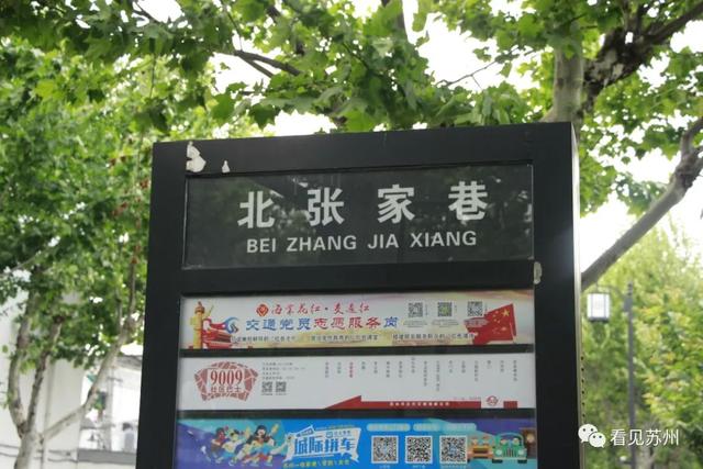 苏州的怪地名，被改掉的苏州地名