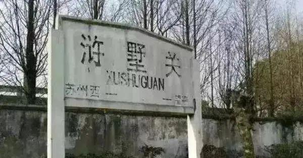苏州的怪地名，被改掉的苏州地名