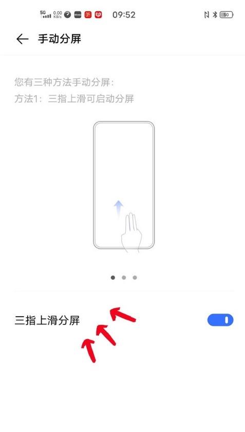 vivo手机怎么分屏（vivo手机分屏教程介绍）