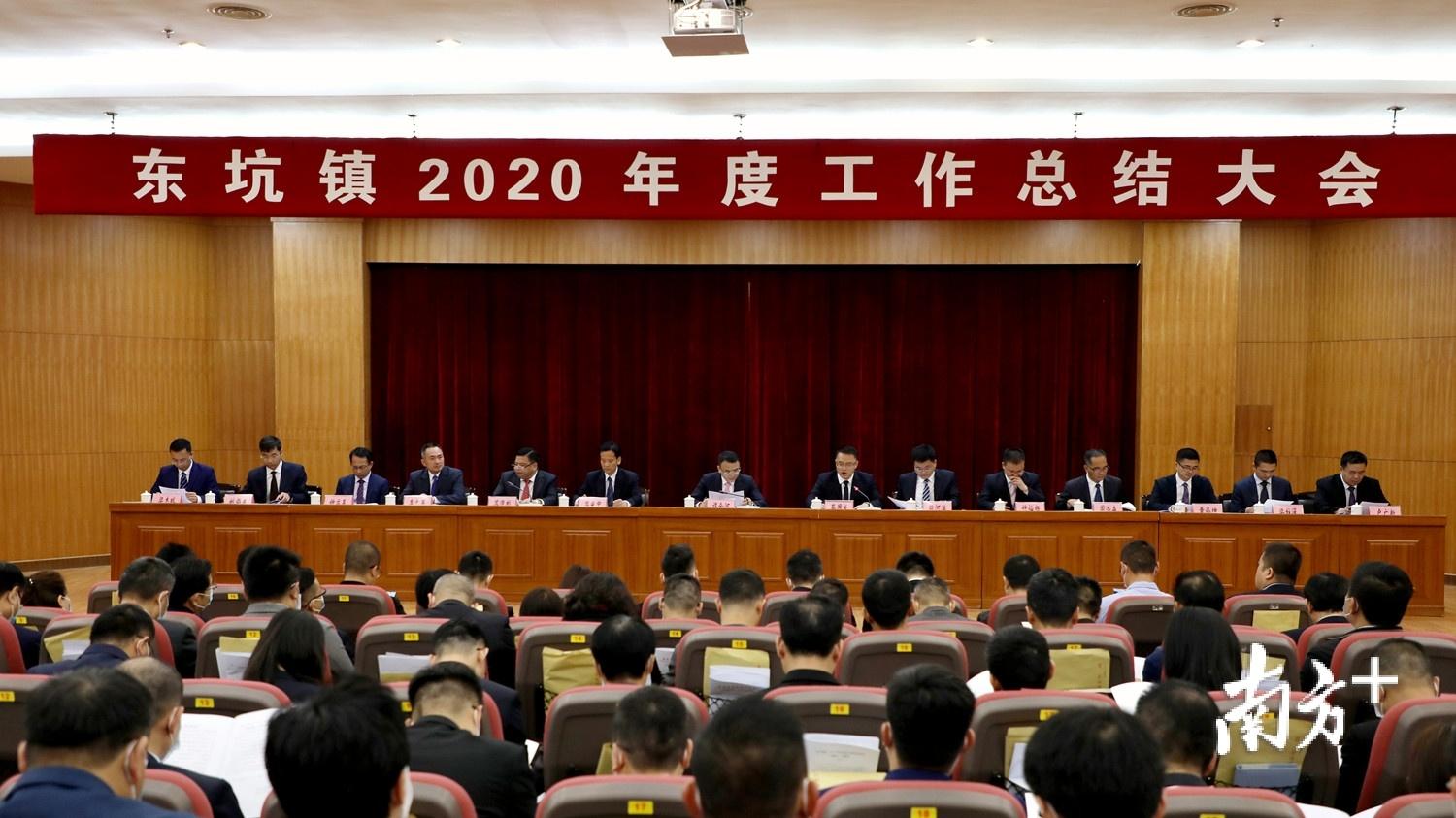 东莞东坑家电维修 东坑镇通报表彰一批先进单位和个人