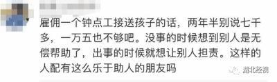 我好了是什么意思，我好了是什么梗（女子帮朋友无偿接送孩子两年半）