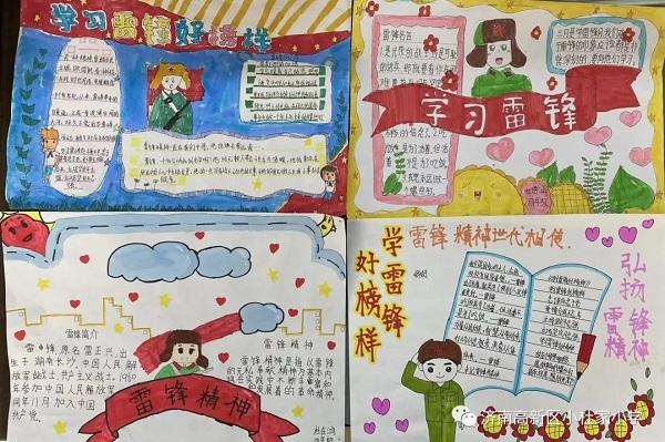 雷锋的故事简介，雷锋故事，让我讲给你听