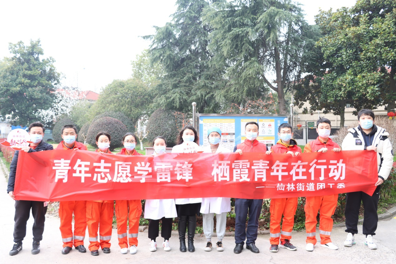 仙林家电维修 学习雷锋好榜样，仙林街道接力前行