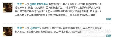 思聪和林狗为什么掰了，思聪和林狗为什么掰了天涯（还记得王思聪的前女友们吗）