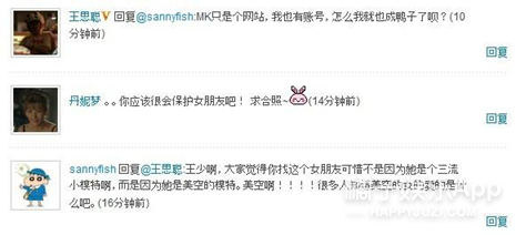 思聪和林狗为什么掰了，思聪和林狗为什么掰了天涯（还记得王思聪的前女友们吗）