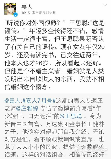 思聪和林狗为什么掰了，思聪和林狗为什么掰了天涯（还记得王思聪的前女友们吗）