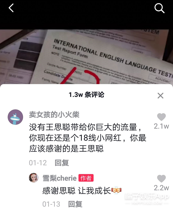思聪和林狗为什么掰了，思聪和林狗为什么掰了天涯（还记得王思聪的前女友们吗）