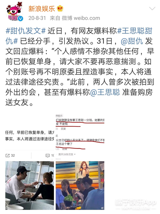 思聪和林狗为什么掰了，思聪和林狗为什么掰了天涯（还记得王思聪的前女友们吗）