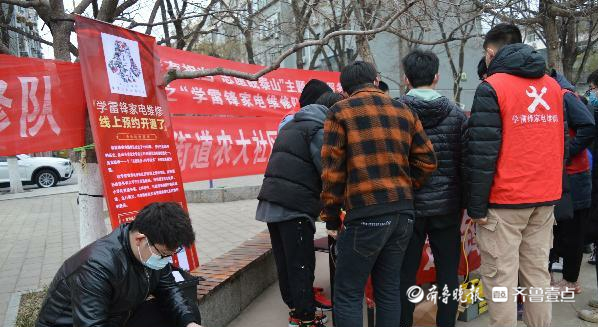 家电义务维修条幅 泰前街道农大社区“学雷锋家电维修队”志愿服务在行动