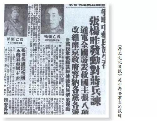 西安事变是哪一年，西安事变发生在哪一年（合作抗战开新局——中国共产党促进西安事变和平解决）
