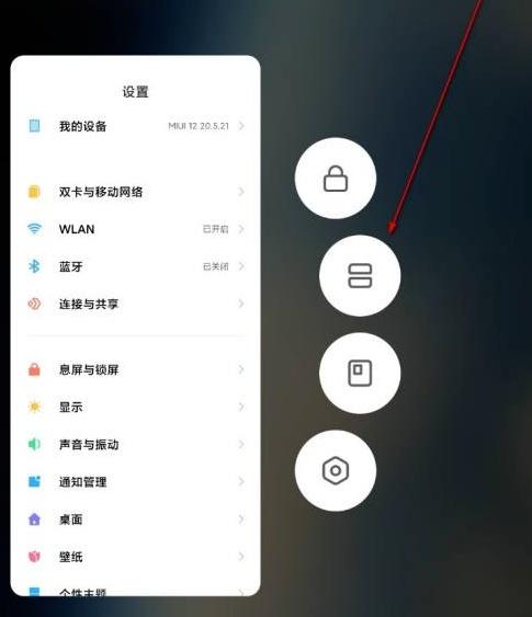 红米怎么截屏，小米12pro怎么截屏（redmik40分屏及截图操作步骤分享）