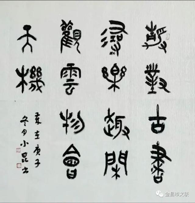 马丁扬克说女人原文，张马丁是哪里人（金昌市女文艺工作者庆祝“三八”节艺术作品展）