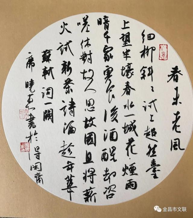 马丁扬克说女人原文，张马丁是哪里人（金昌市女文艺工作者庆祝“三八”节艺术作品展）