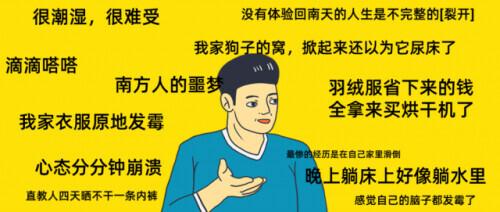 回南天一般在几月，回南天是什么时候（回南天究竟有多离谱）