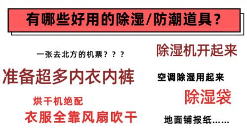 回南天一般在几月，回南天是什么时候（回南天究竟有多离谱）