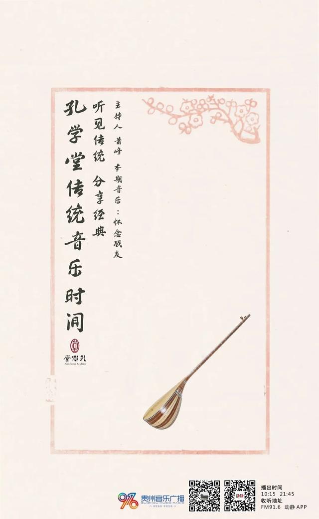 枉凝眉二胡简谱，枉凝眉简谱歌谱（分享经典丨《孔学堂传统音乐时间》之《枉凝眉》）