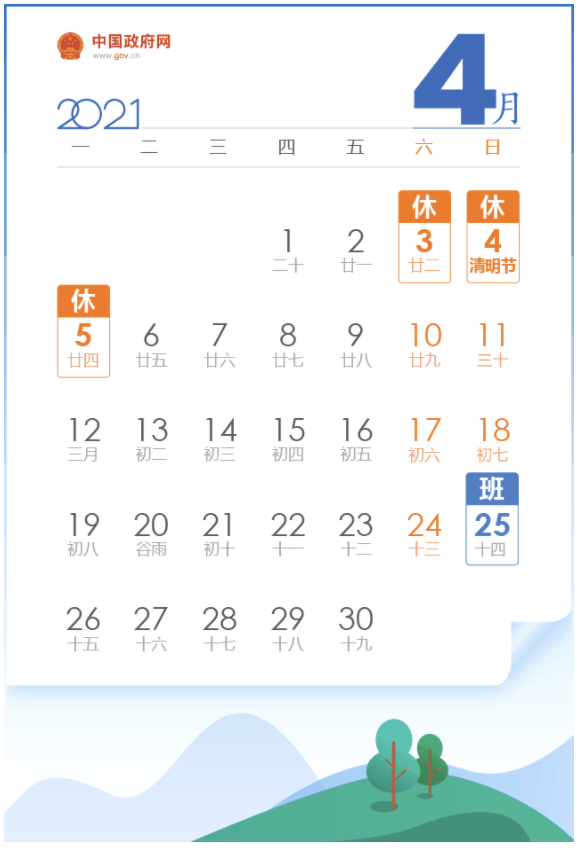 劳动节是几月几日，五一劳动节是是几月几日（五一放假安排来了）