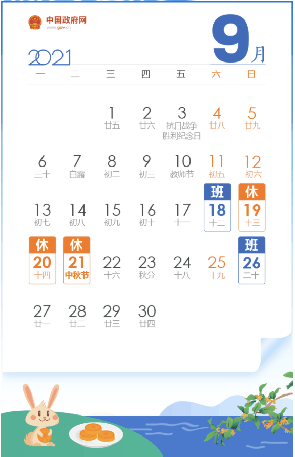 劳动节是几月几日，五一劳动节是是几月几日（五一放假安排来了）