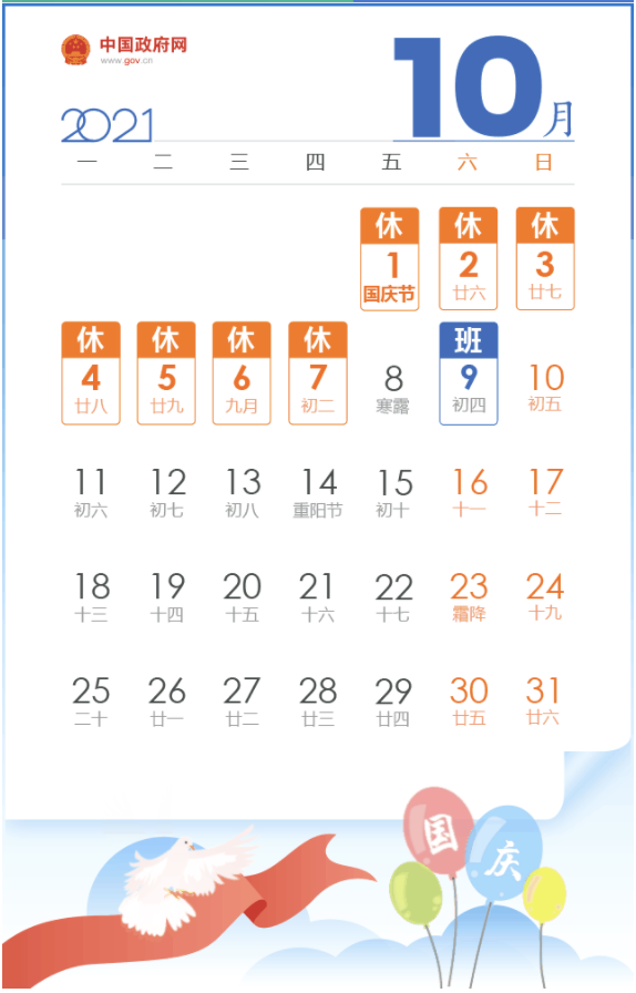 劳动节是几月几日，五一劳动节是是几月几日（五一放假安排来了）