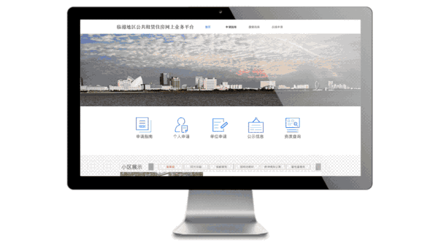 上海浦东新区公租房网上业务平台登陆，上海浦东新区公租房官网（如何申请临港新片区公租房）