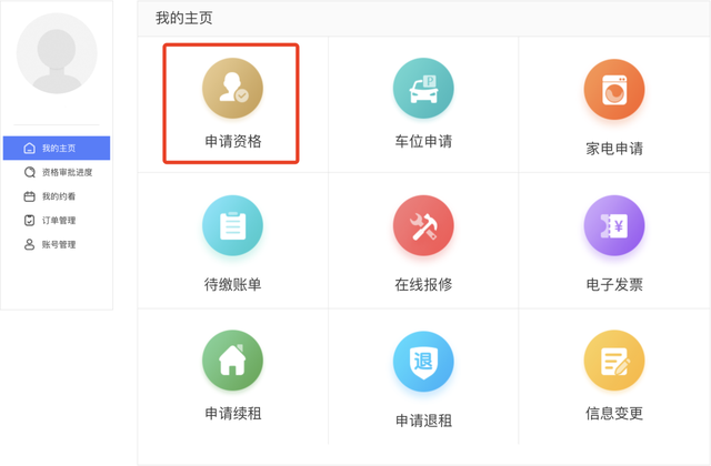 上海浦东新区公租房网上业务平台登陆，上海浦东新区公租房官网（如何申请临港新片区公租房）