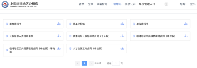 上海浦东新区公租房网上业务平台登陆，上海浦东新区公租房官网（如何申请临港新片区公租房）