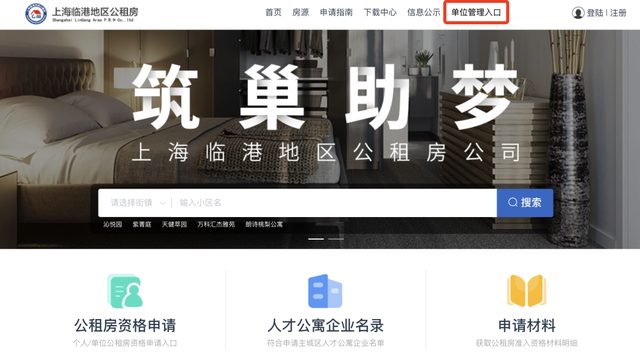 上海浦东新区公租房网上业务平台登陆，上海浦东新区公租房官网（如何申请临港新片区公租房）
