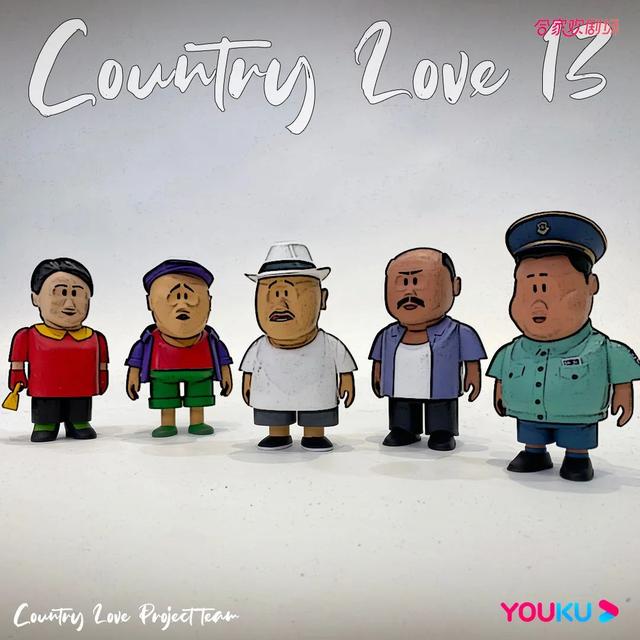 盲盒里端盒什么意思，盲盒什么叫端盒（解析《乡村爱情》盲盒出圈爆火背后）