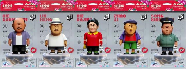 盲盒里端盒什么意思，盲盒什么叫端盒（解析《乡村爱情》盲盒出圈爆火背后）