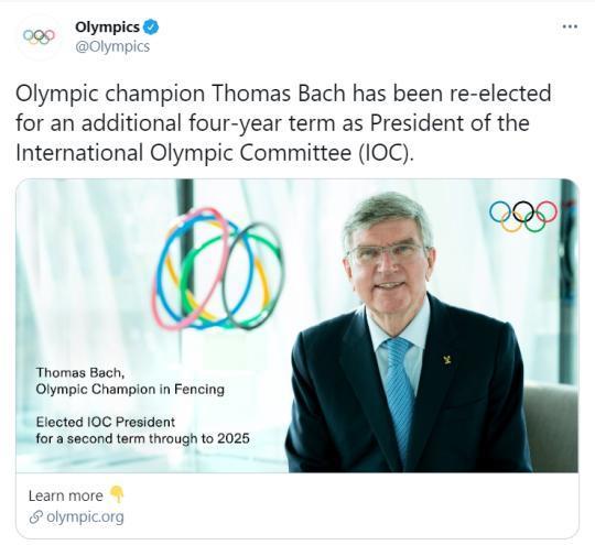 现任国际奥委会主席，现任国际奥委会主席是谁（托马斯·巴赫再次当选国际奥委会主席）